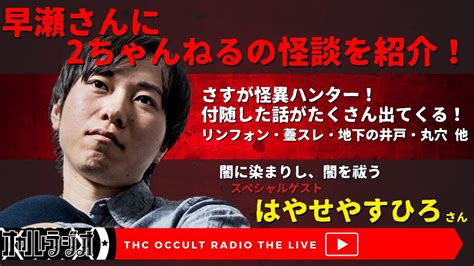 都市ボーイズはやせさんが出演予定だった番組に、後から「私が。